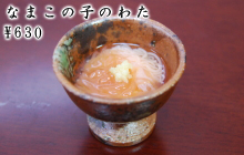 Ȃ܂̎q̂킽